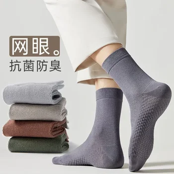 Дезодорант антибактериальный дезодорант носки Впитывающие пот чистый хлопок средние носки для мужчин летний досуг спорт хлопок