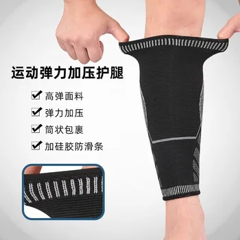 Спортивные защитные накладки для ног с давлением, корзины для бега, спортивные эластичные защитные накладки для ног с давлением, необходимое защитное снаряжение