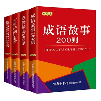 4 книги/ набор древних стихотворений, идиоматических историй, афоризмов и идиоматических пасьянсов Карманная книжка для изучения китайских иероглифов