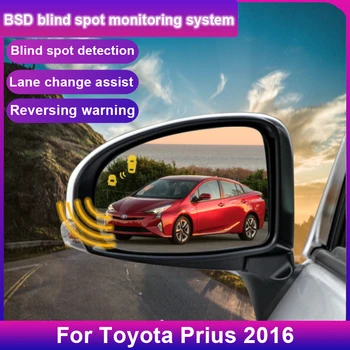 Автомобильное зеркало BSD BSM BSA Система обнаружения слепых зон Датчик парковки с поддержкой изменения полосы движения для Toyota Prius 2016